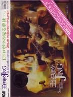 王ドロボウ　ＪＩＮＧ　ｉｎ　Ｓｅｖｅｎｔｈ　ＨｅａｖｅｎⅡ