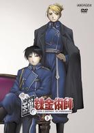 鋼の錬金術師　ｖｏｌ．３