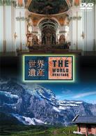 世界遺産　スイス編