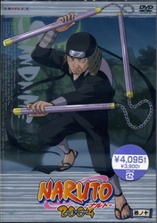 ＮＡＲＵＴＯ－ナルト－　２ｎｄ　ＳＴＡＧＥ　２００４　巻ノ十