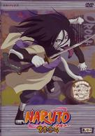 ＮＡＲＵＴＯ－ナルト－　２ｎｄ　ＳＴＡＧＥ　２００４　巻ノ十一