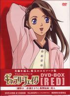 ギャラリーフェイク　ＤＶＤ－ＢＯＸ【ＲＥＤ】