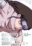 ＮＡＲＵＴＯ－ナルト－　４ｔｈ　ＳＴＡＧＥ　２００６　巻ノ三