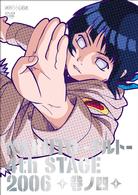 ＮＡＲＵＴＯ－ナルト－　４ｔｈ　ＳＴＡＧＥ　２００６　巻ノ四