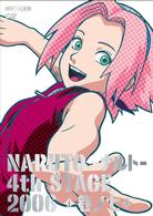 ＮＡＲＵＴＯ－ナルト－　４ｔｈ　ＳＴＡＧＥ　２００６　巻ノ七