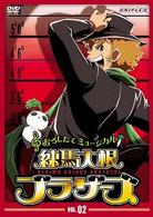 練馬大根ブラザーズ　ＶＯＬ．２