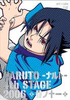 ＮＡＲＵＴＯ－ナルト－　４ｔｈ　ＳＴＡＧＥ　２００６　巻ノ十一