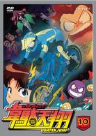 韋駄天翔　⑩