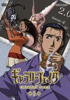 ギャラリーフェイク　⑤