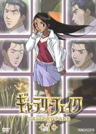 ギャラリーフェイク　⑦