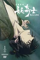 天保異聞　妖奇士　一〈完全生産限定版〉