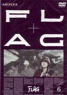 ＦＬＡＧ　Ｖｏｌ．６　【通常版】