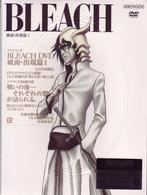ＢＬＥＡＣＨ　破面・出現篇１〈完全生産限定版〉