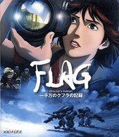 ＦＬＡＧ　Ｄｉｒｅｃｔｏｒ’ｓ　Ｅｄｉｔｉｏｎ～一千万のクフラの記録～ Ｂｌｕ－ｒａｙ　Ｄｉｓｃ
