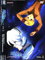 地球へ…　Ｖｏｌ．１〈通常版〉