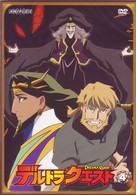 デルトラクエスト　４