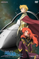 地球へ…　Ｖｏｌ．７〈通常版〉