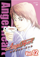 Ａｎｇｅｌ　Ｈｅａｒｔ　Ｖｏｌ．１２