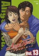 Ａｎｇｅｌ　Ｈｅａｒｔ　Ｖｏｌ．１３