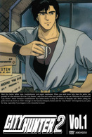 ＣＩＴＹ　ＨＵＮＴＥＲ　２　Ｖｏｌ．１