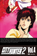 ＣＩＴＹ　ＨＵＮＴＥＲ　２　Ｖｏｌ．４