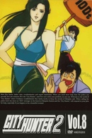 ＣＩＴＹ　ＨＵＮＴＥＲ　２　Ｖｏｌ．８