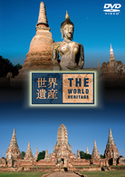 世界遺産　タイ編