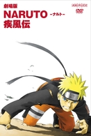 劇場版ＮＡＲＵＴＯ－ナルト－　疾風伝〈通常版〉