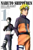 ＮＡＲＵＴＯ－ナルト－　疾風伝　遥かなる再会の章　１