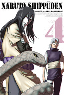 ＮＡＲＵＴＯ－ナルト－　疾風伝　遥かなる再会の章　４