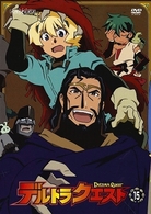 デルトラクエスト　１５