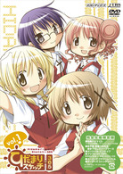 ひだまりスケッチ×３６５　１（完全生産限定版）