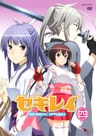 セキレイ　四（通常版）