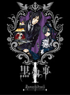 黒執事　Ⅰ（完全生産限定版）
