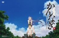 かんなぎ　７（通常版）