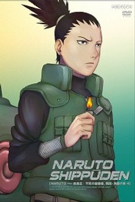 ＮＡＲＵＴＯ－ナルト－　疾風伝　不死の破壊者、飛段・角都の章　４