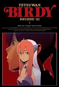 鉄腕バーディー　ＤＥＣＯＤＥ：０２　１（完全生産限定版）