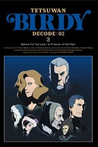鉄腕バーディー　ＤＥＣＯＤＥ：０２　３（完全生産限定版）