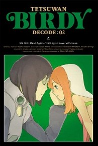 鉄腕バーディー　ＤＥＣＯＤＥ：０２　４（完全生産限定版）