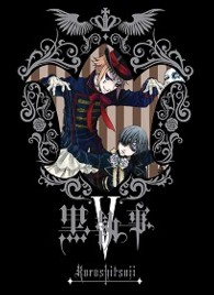 黒執事　Ⅴ（完全生産限定版）