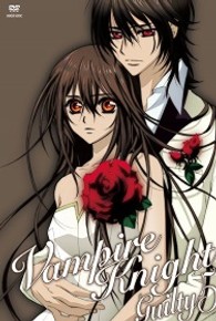 ヴァンパイア騎士　Ｇｕｉｌｔｙ　５（通常版）