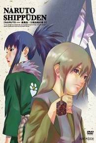 ＮＡＲＵＴＯ－ナルト－　疾風伝　三尾出現の章　２