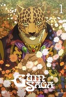 グイン・サーガ　Ｖｏｌ．１（通常版）