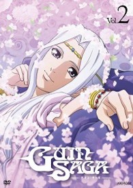 グイン・サーガ　Ｖｏｌ．２（通常版）