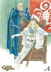 グイン・サーガ　Ｖｏｌ．４（完全生産限定版）