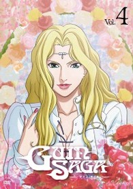 グイン・サーガ　Ｖｏｌ．４（通常版）