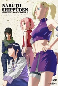 ＮＡＲＵＴＯ－ナルト－　疾風伝　三尾出現の章　４