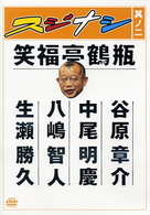 スジナシ　其ノ二