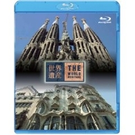 世界遺産　スペイン編　アントニ・ガウディの作品群　Ⅰ／Ⅱ Ｂｌｕ－ｒａｙ　Ｄｉｓｃ