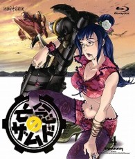 亡念のザムド　４ Ｂｌｕ－ｒａｙ　Ｄｉｓｃ